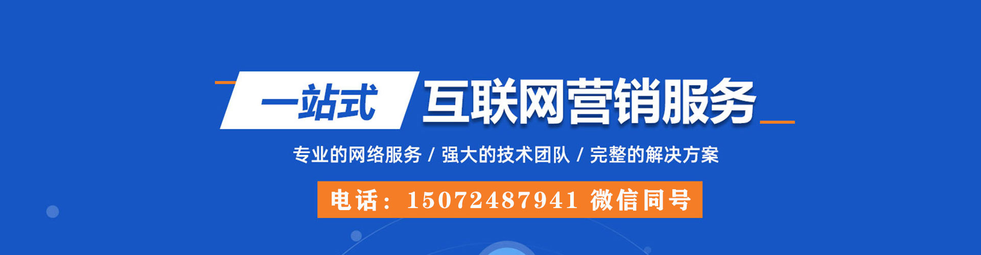 隆化百度推广